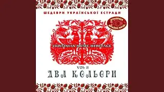 Горлиця (1969)