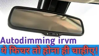 Explain autodimming irvm | autodimming rear view mirror