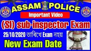 Assam Police SI Sub-inspector New Exam Date Out..