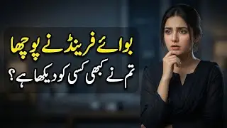 New Cute 🥰 Call Recording gf bf | Prank call couple | Urdu Funny Call Recording