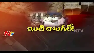 Police Busted Pulivendula Bank Robbery Case | Consultant Employees Arrested | Be Alert | NTV