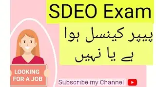 SDEO Exam updates ppsc jobs exams written paper phase 1 sdeo pera jobs PPSC FPSC government jobs