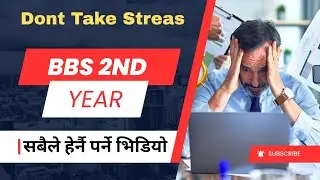 😨Dont Take any strees || Do just this things || bbs 2nd year business english 2082 