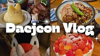 🍞대전가서 성심당 빵 안사오는 사람의 대전 VLOG ✨| 가챠로 도파민뿜뿜 | *[with.유부모임]♥ #성심당 #딸기시루 #대전여행