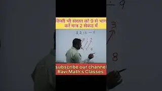 shortcut multiplication by Ravi sir