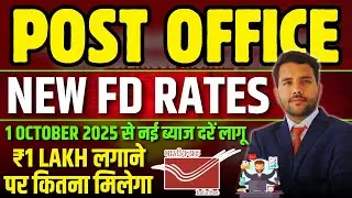 Post Office New FD Rates (1 Oct 2025) &mdash; How much will you get if you invest ₹1,00,000? | 1yr/3yr/...