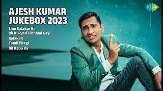 अजेश कुमार हिट्स 2023 | Ajesh Kumar Songs | Line Kalakar Ki | Dil Ki Pyari Bichhad Gayi