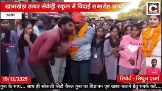 Pracharya shikshak ka Kiya Kiya vidai samaroh aron 