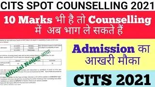 cits spot counselling 2021,cits spot counselling date,cits counselling process 2021,cits update,cti