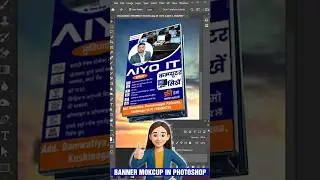 How To Create A Banner Mockup In Photoshop Short Tutorial #photoshoptricks