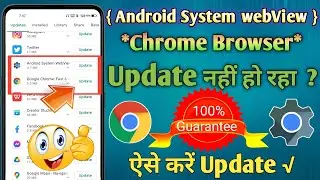 Google Chrome Update Problem | Android System webView Not Update | Chrome not update problem solved
