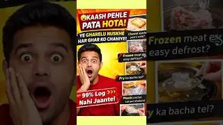 Gharelu Nuskhe Jo Har Ghar Mein Kaam Aaye | Smart Life Hacks #amizinglifehack #hometips #hacks