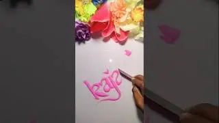 Name art Kajal❤️ Sand art || #sandart #art #calligraphy #nameart #painting #love #craft #artist