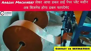 Double Die Paper Plate Machine 💥 | Fastest Machine in India 🇮🇳 | Business Idea 2025