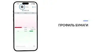 Как купить акции через Freedom Broker