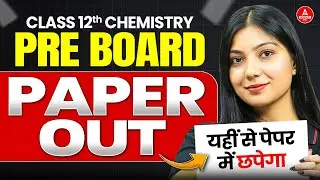CBSE Class 12 Chemistry Pre Board Paper Out🔥📃| Class 12 Boards 2026📃 | By Ayushi Ma'am