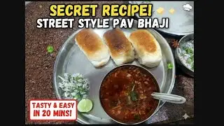 अब घर पर बनाओ चौपाटी जैसी पाव भाजी 🥘 |उंगलियां चाटने पर मजबूर हो जाओगे!