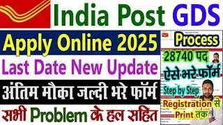 GDS Apply Online 2026 Process || GDS Form Fill Up Online 2026 || India Post GDS Ka Form Kaise Bhare