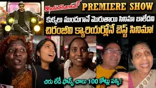 Bhola Shankar Premiere Show Public Talk | Bhola shankar Review | Bhola Shankar Imax |YM Public Talks