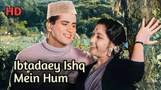 Ibtadaye Ishq Mein Hum | Manoj Kumar, Mala Sinha | Lata Mangeshkar, Mukesh