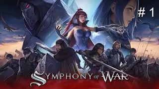 Symphony of War: The Nephilim Saga  # 1 ( максимальная сложность )
