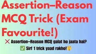 👉 Assertion&ndash;Reason MCQ Trick 🔥 | Exam Favourite | NEET Biology