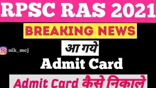 RAS Pre Admit Card 2021 Released | How to Download RAS admit card | RAS admit card 2021 | #RAS