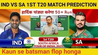 IND vs SA Prediction | India vs South Africa  Prediction 