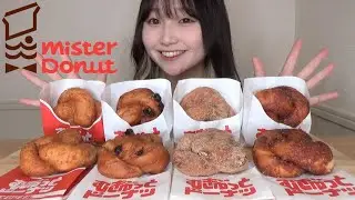 【ミスド新商品】むぎゅっとドーナツ全種類×2を食べ尽くす！