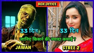Jawan Vs Stree 2 Box Office Collection | Stree 2 Box Office Collection Today | Stree 2 Vs Jawan