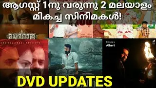 New malayalam movies 2019 DVD UPDATE