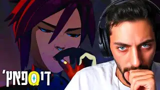 היא שייכת לרחוב. | דיספאץ' פרק 7