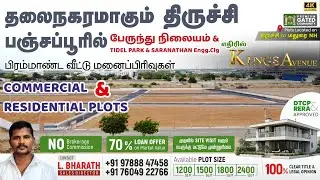 Commercial Property for sale in trichy | 