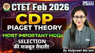 СТЕТ Feb 2026 CDP Piaget Theory Most Important MCQs Selection की मजबूत तैयारी! Satpreet Maam