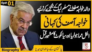 Biography Of KHAWAJA ASIF — Father's Services for Military Regimes | Awais Ghauri @justajoo9