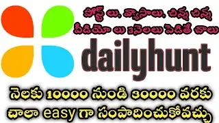 how to earn money online without investment/dailyhunt earn money/dailyhunt telugu/dailyhunt earning
