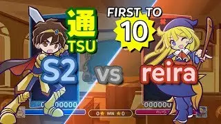 Puyo Puyo eSports: S2 (Lagnus) vs reira (Witch) - FT10