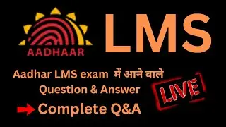 Новая схема экзамена Aadhar LMS | Вопрос и ответ по Aadhar LMS | Сертификат экзамена Uidai Aadhar...