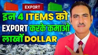 Profitable export business in india I most profitable export business in india I rajeevsaini