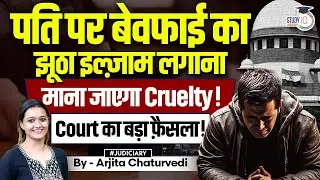 Repeatedly Accusing Spouse Of Infidelity Without Proof Amounts To Cruelty: Delhi High Court