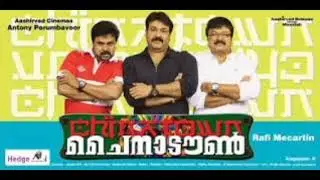 Arike Ninnalum l China Town (2011) l Mohanlal l Jayaram l Dileep l Kavya Madhavan l
