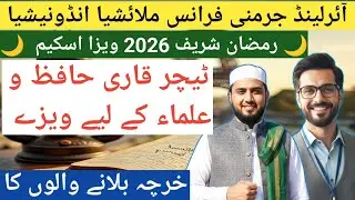 European Countries Work Visa Online Apply | Religious Work Visa 2026 | Kalas Studio 
