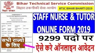 BTSC Bihar Staff Nurse/Tutor Online Form 2019 | 9299 Post | How to Fill BTSC Bihar Online Form 2019