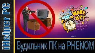 ПК 