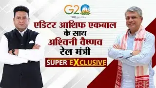 Railway Minister Ashwini Vaishnaw Exclusive Interview | G20 Summit 2023  | PM Modi | Delhi