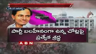 TRS Strategies For The Upcoming 2019 Elections | CM KCR | ABN Telugu