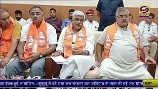 सिंधु जल समझौते के स्थगित रहने से ही WRCP की परिकल्पना होगी साकार : शेखावत
