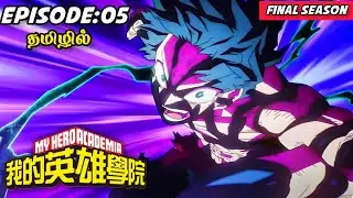 My Hero Academia⚡  Final Season Episode 05   Anime Explaination In Tamil   Hari's voice