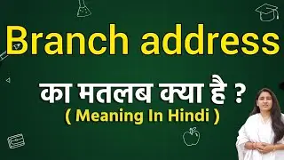 Branch address meaning in hindi | Branch address ka matlab kya hota hai | Word meaning