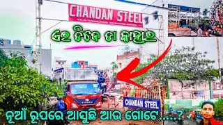 Chandan Steel Dj Kama Angul || Dj S S Pro Work is Processing By Chandan Steel Vs Dj Chanda NewLight